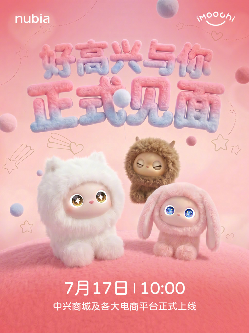 努比亚 AI 宠物机器人 iMoochi 定档 7 月 17 日上线
