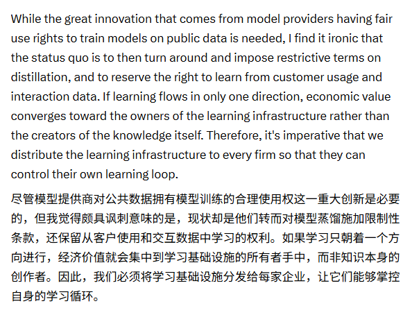 微软CEO纳德拉批评AI模型公司"双标":一边主张"合理使用"数据,一边限制他人蒸馏