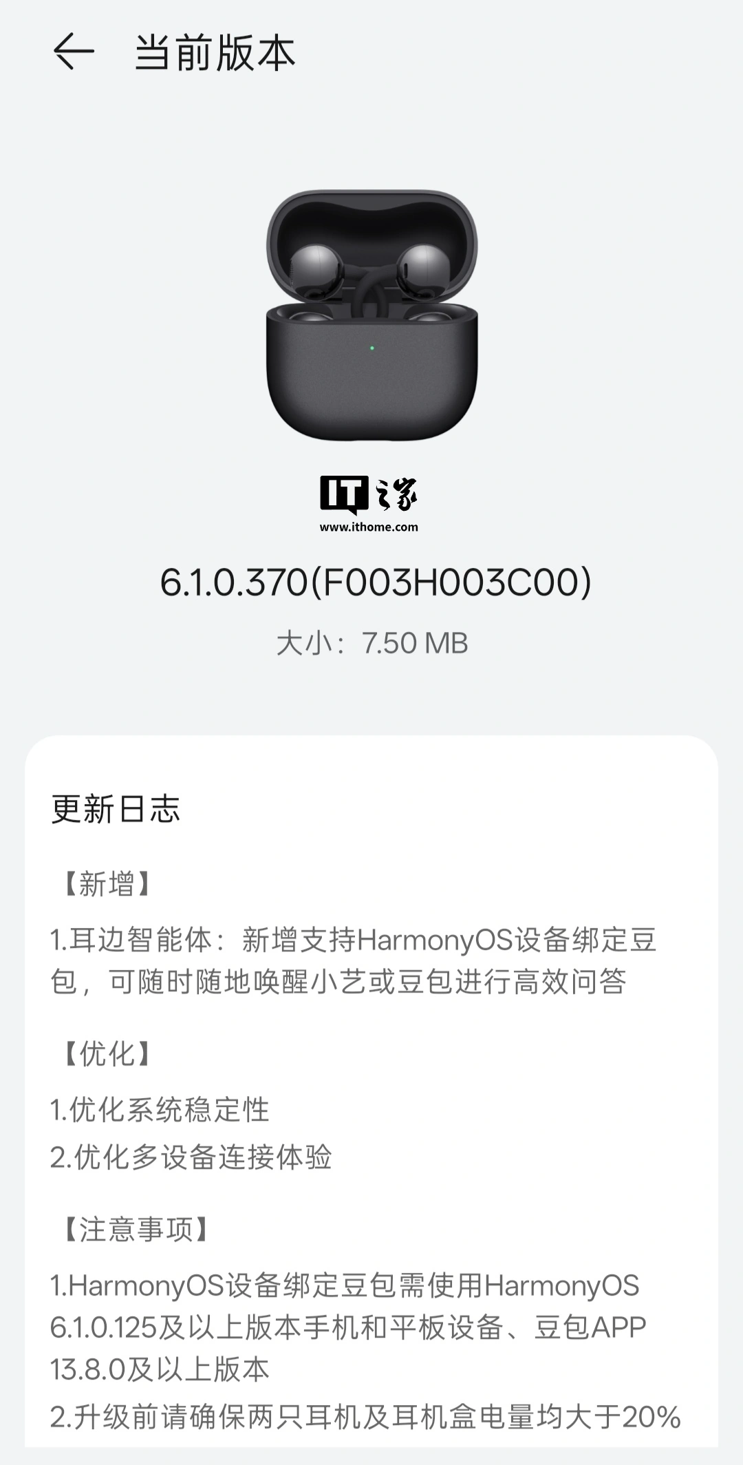 华为 FreeClip 2 耳机联动豆包功能全量上线,鸿蒙手机支持小艺/豆包双智能体