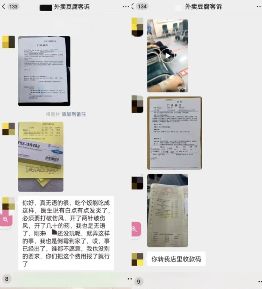 男子用AI伪造"吃出铁丝划破舌头"图片恶意索赔,被警方采取强制措施