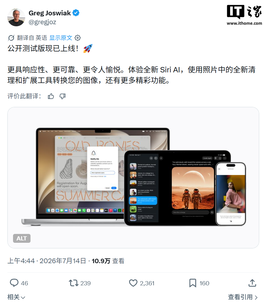 多位大V推荐iOS 27首个公测版:稳定性满足日常使用