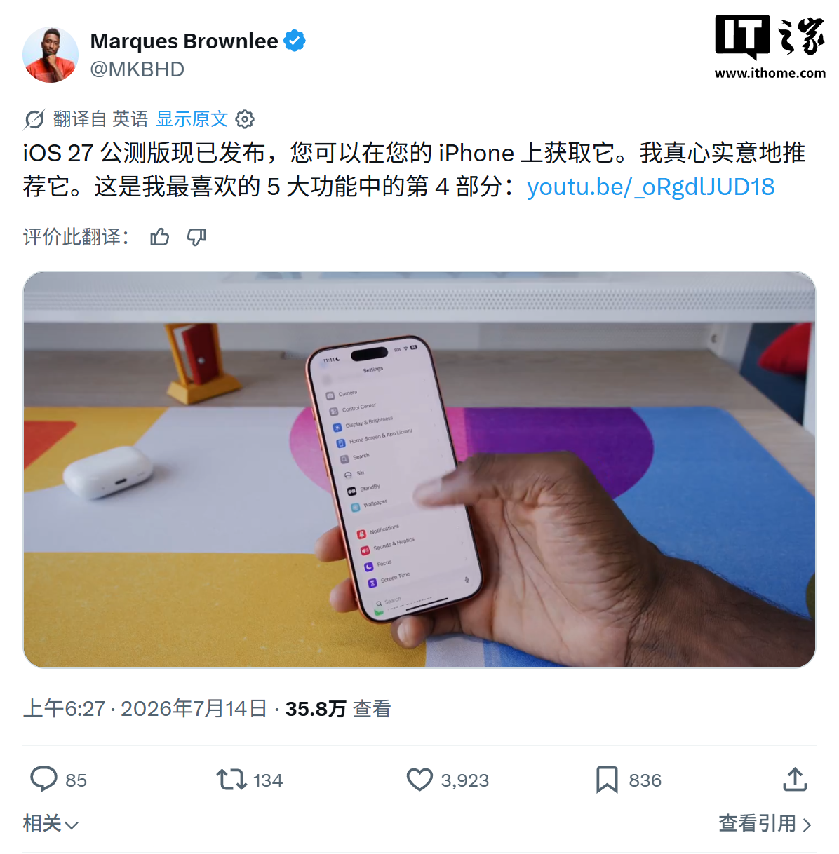多位大V推荐iOS 27首个公测版:稳定性满足日常使用