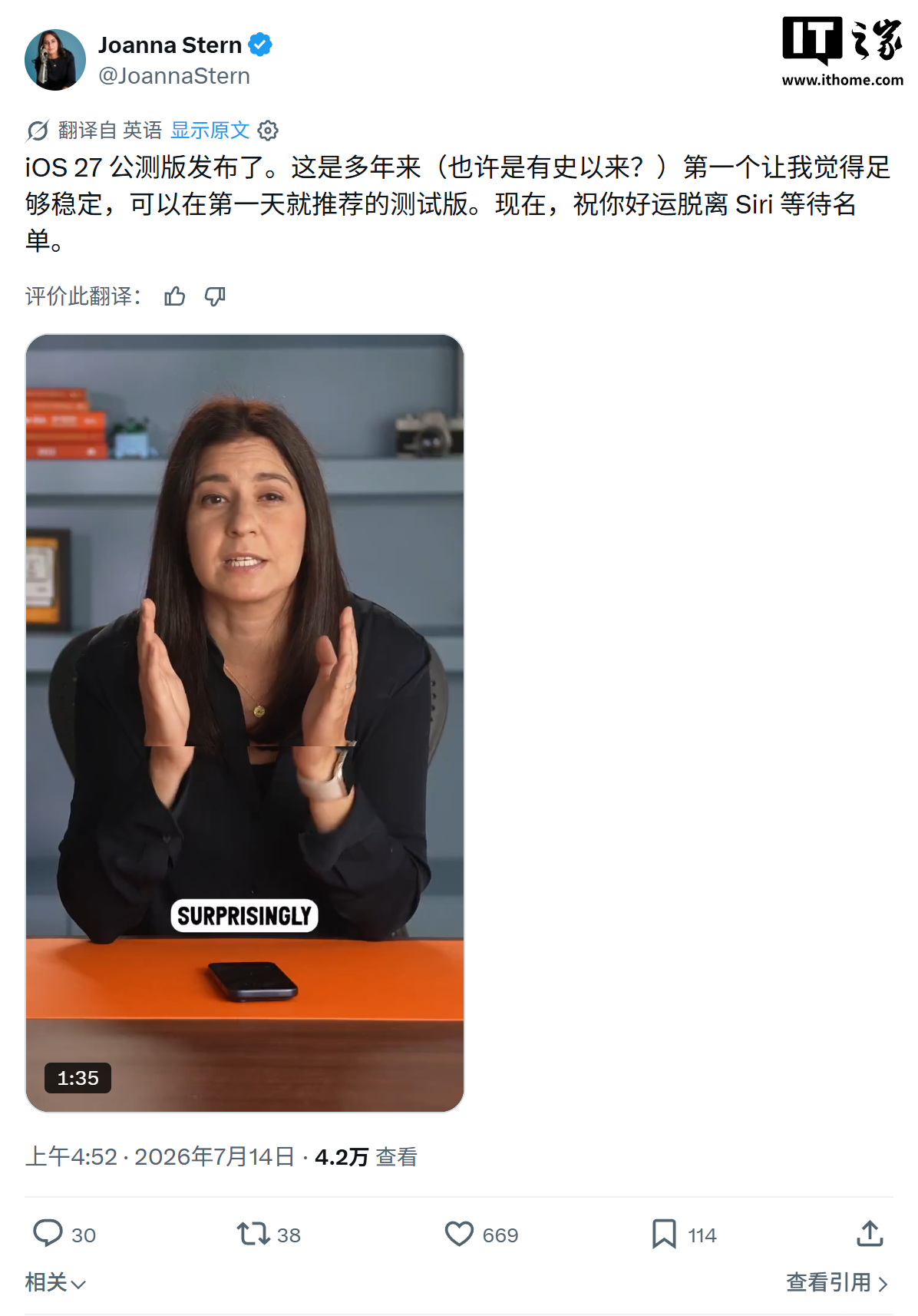多位大V推荐iOS 27首个公测版:稳定性满足日常使用