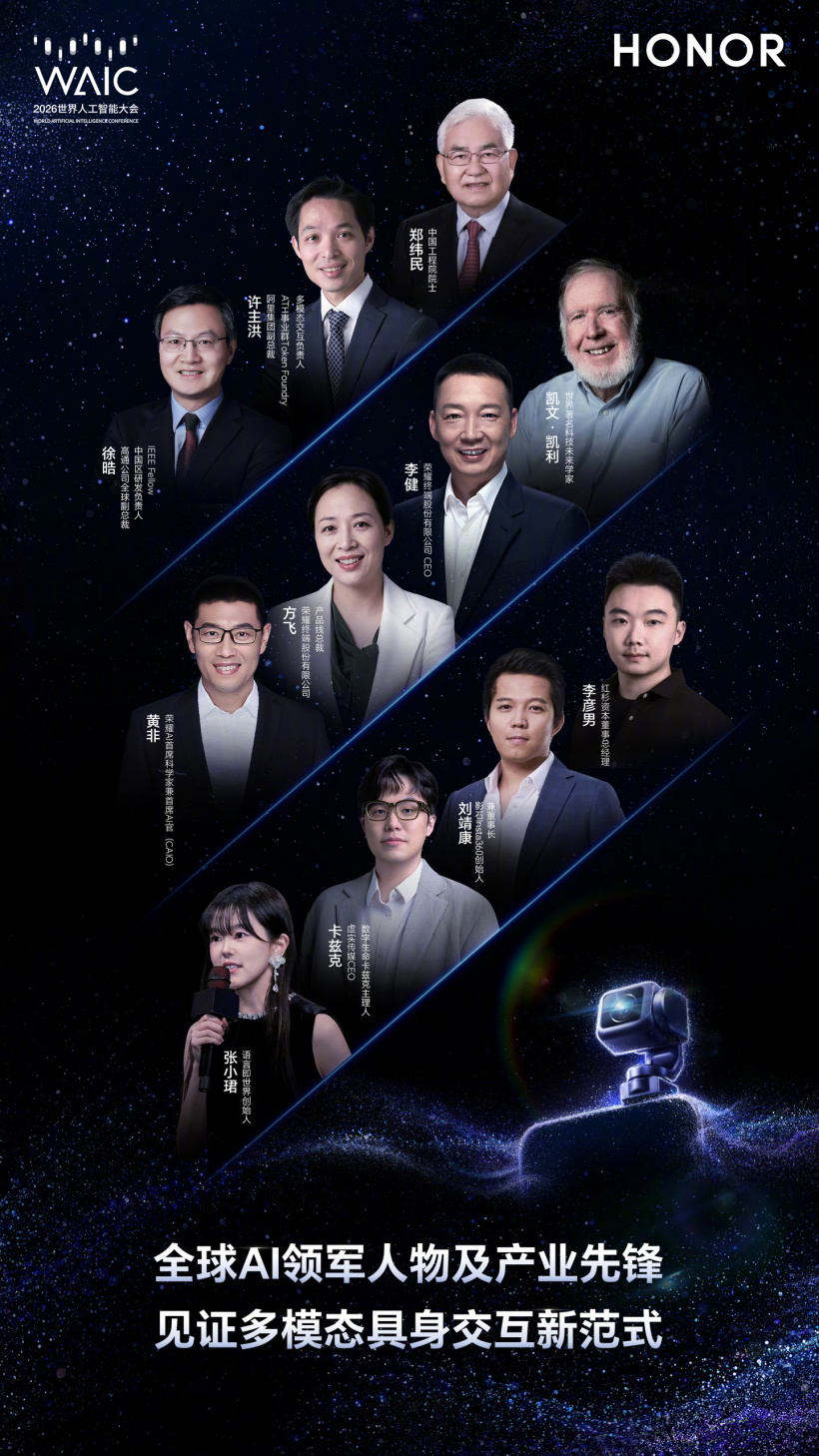 荣耀与阿里将官宣合作,或涉及下一代终端操作系统 Agentic OS 落地