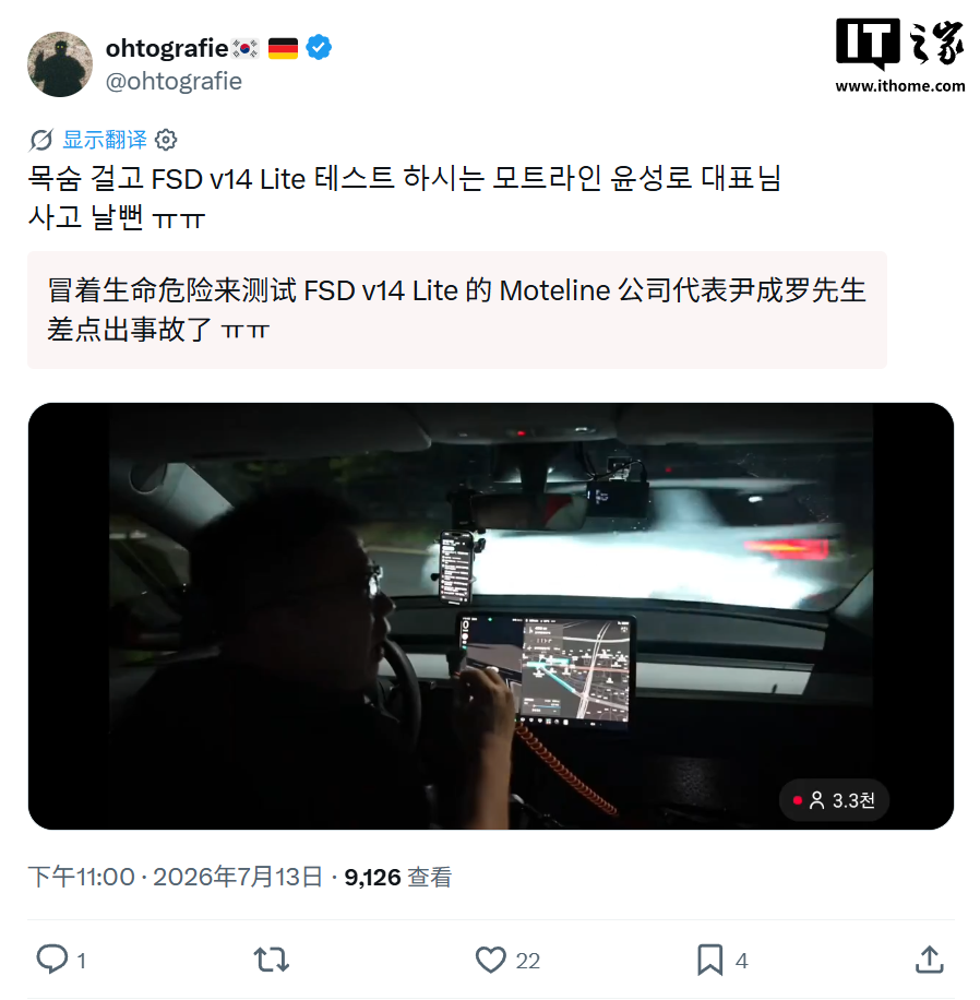 特斯拉 FSD v14 Lite 韩国测试视频流出:夜间掉头未识别后方来车