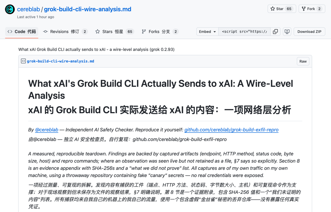 马斯克承认 Grok Build 上传用户代码,SpaceXAI 承诺彻底删除数据