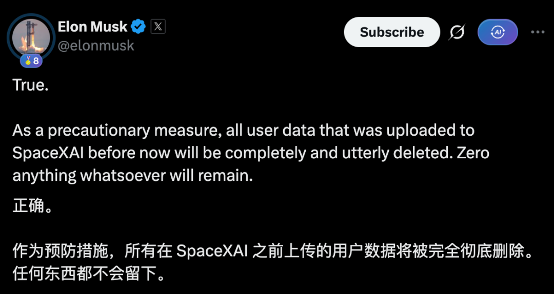 马斯克承认 Grok Build 上传用户代码,SpaceXAI 承诺彻底删除数据
