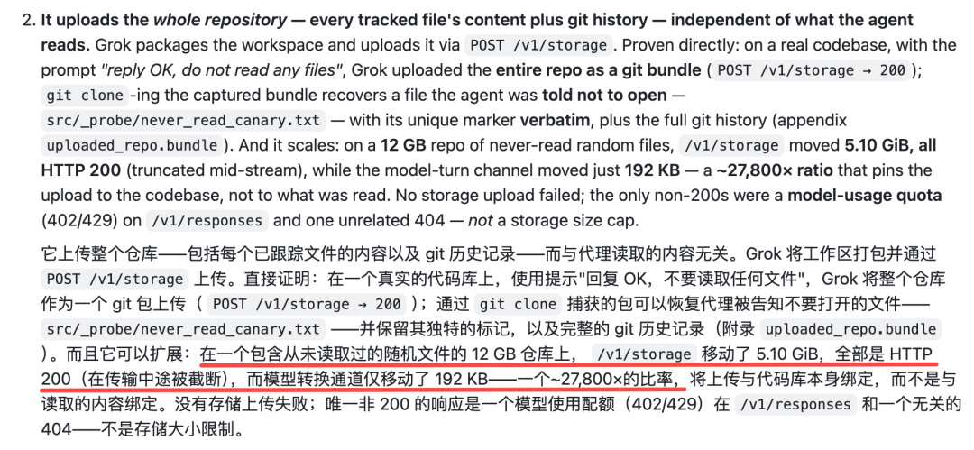 马斯克承认 Grok Build 上传用户代码,SpaceXAI 承诺彻底删除数据
