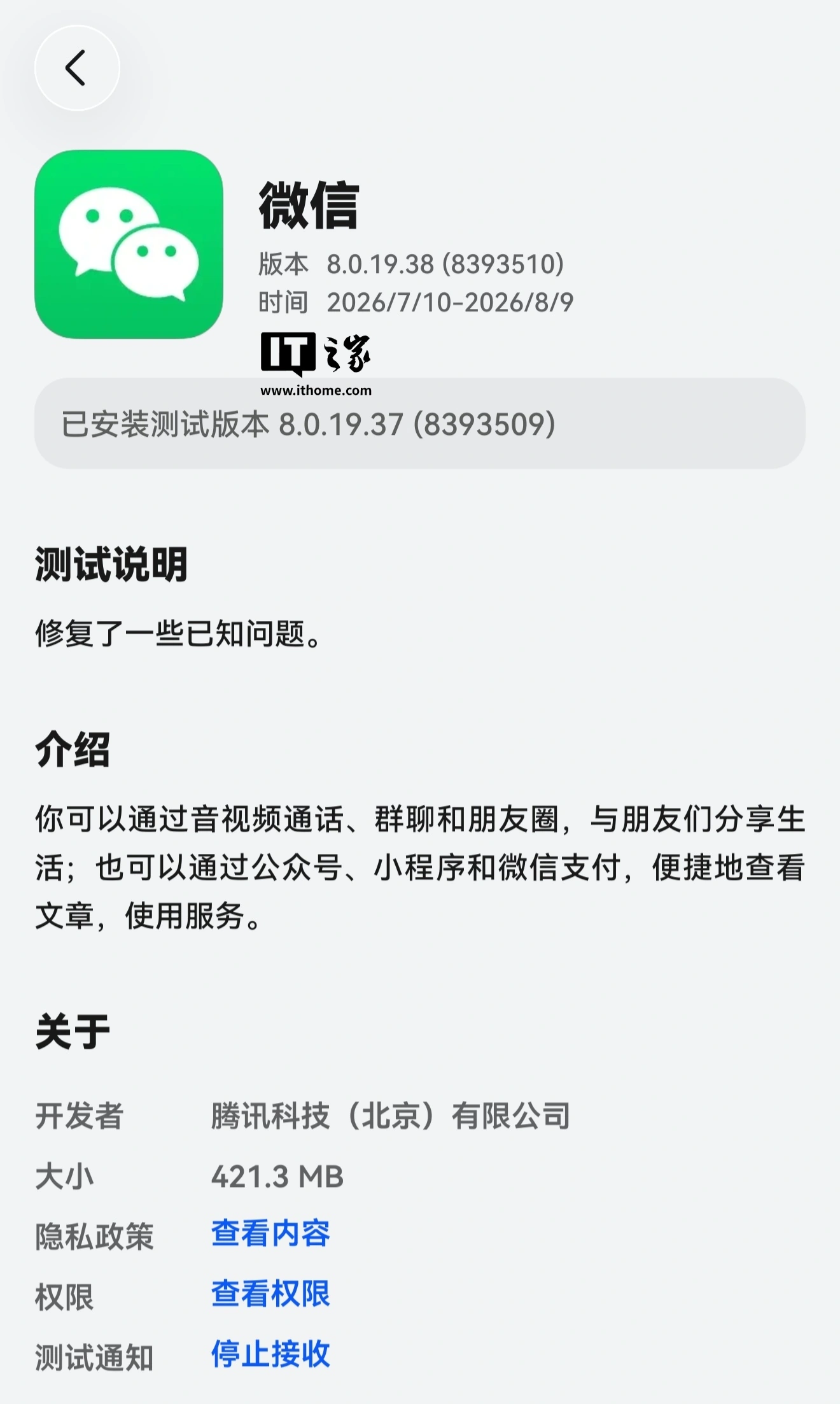 微信鸿蒙版 8.0.19.38 邀测更新:视频录屏可切换摄像头,新增 AI 写歌模型选择