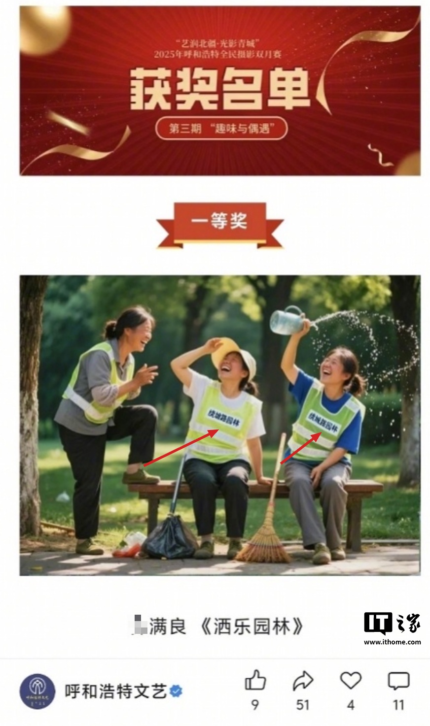 呼和浩特摄影大赛一等奖被曝AI生成,官方通报撤销资格