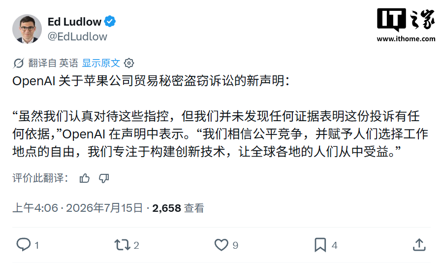 OpenAI 首度回应苹果诉讼:相信公平竞争,未发现任何证据