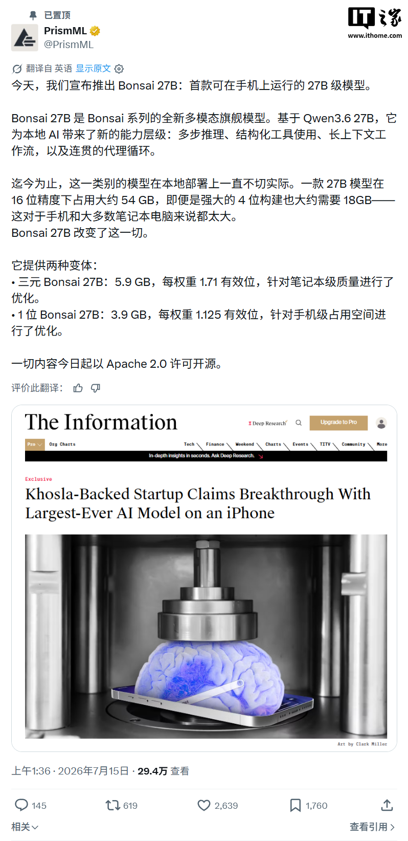 Bonsai 27B 模型登场,12GB 内存 iPhone 17 Pro 可原生运行