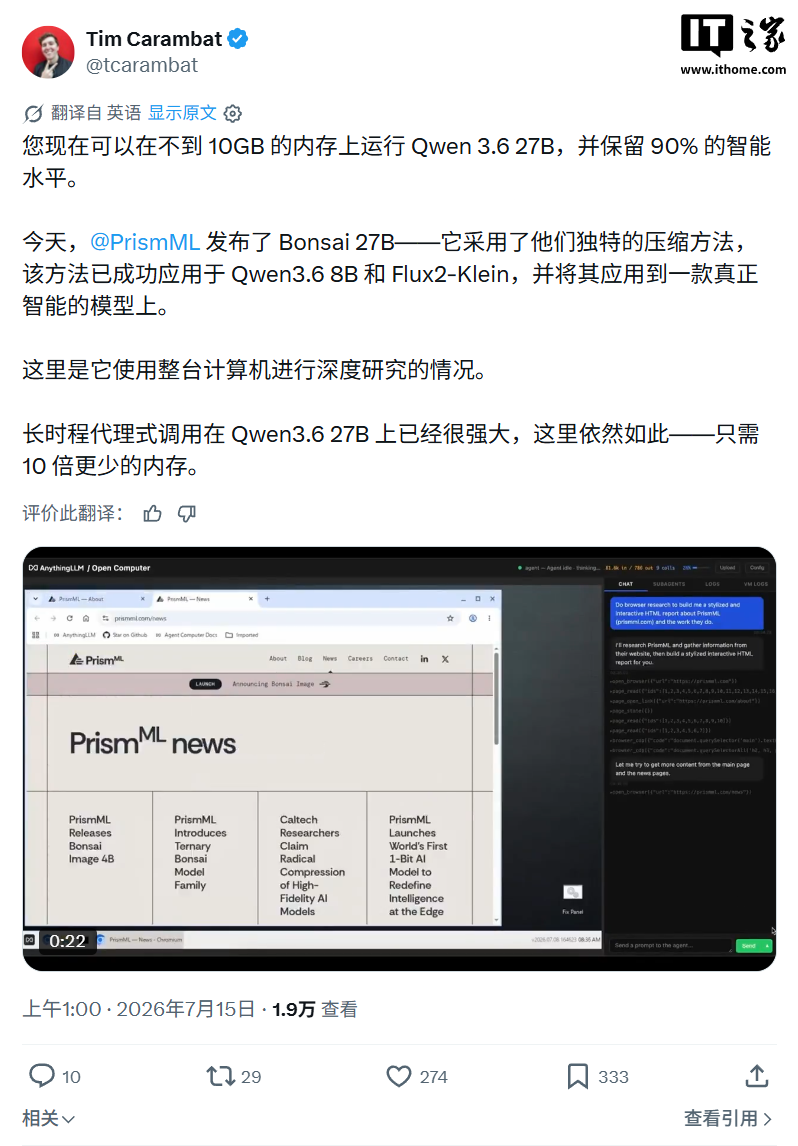 Bonsai 27B 模型登场,12GB 内存 iPhone 17 Pro 可原生运行