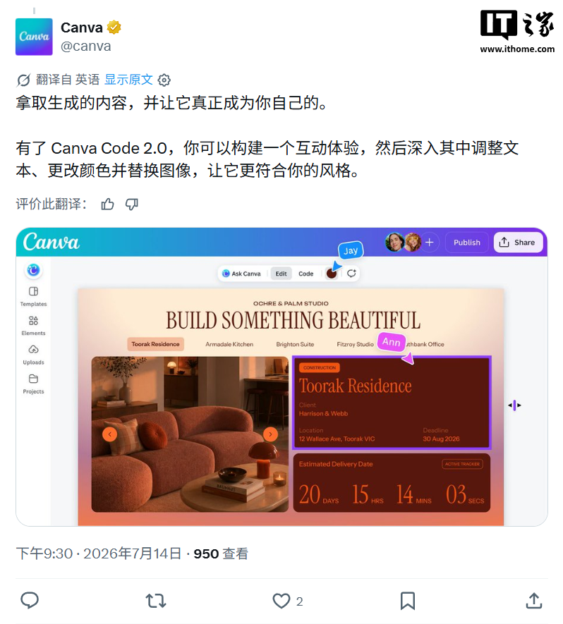 Canva Code 2.0 上线:代码生成提速 75%,从提示到发布提速 30%