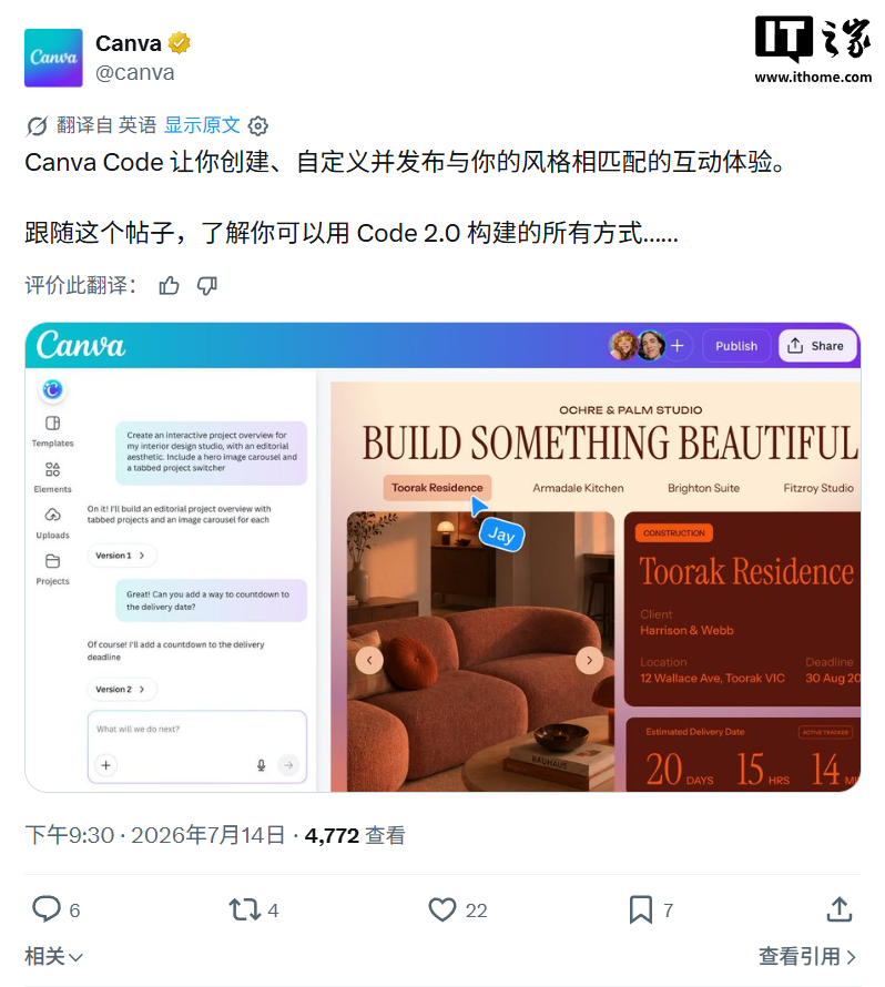 Canva Code 2.0 上线:代码生成提速 75%,从提示到发布提速 30%