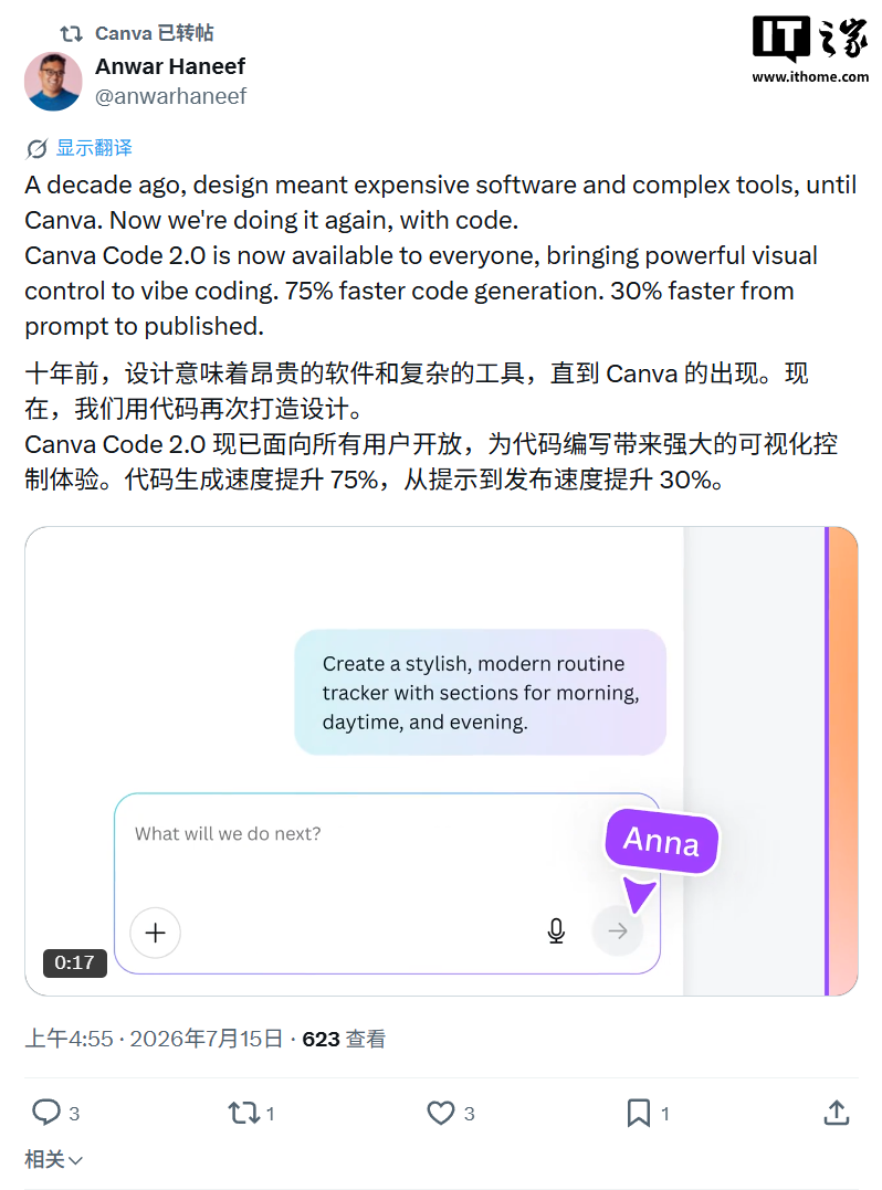 Canva Code 2.0 上线:代码生成提速 75%,从提示到发布提速 30%