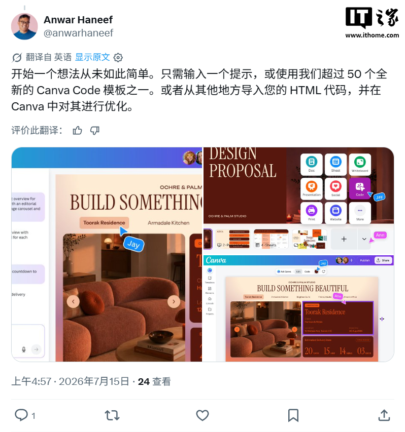 Canva Code 2.0 上线:代码生成提速 75%,从提示到发布提速 30%