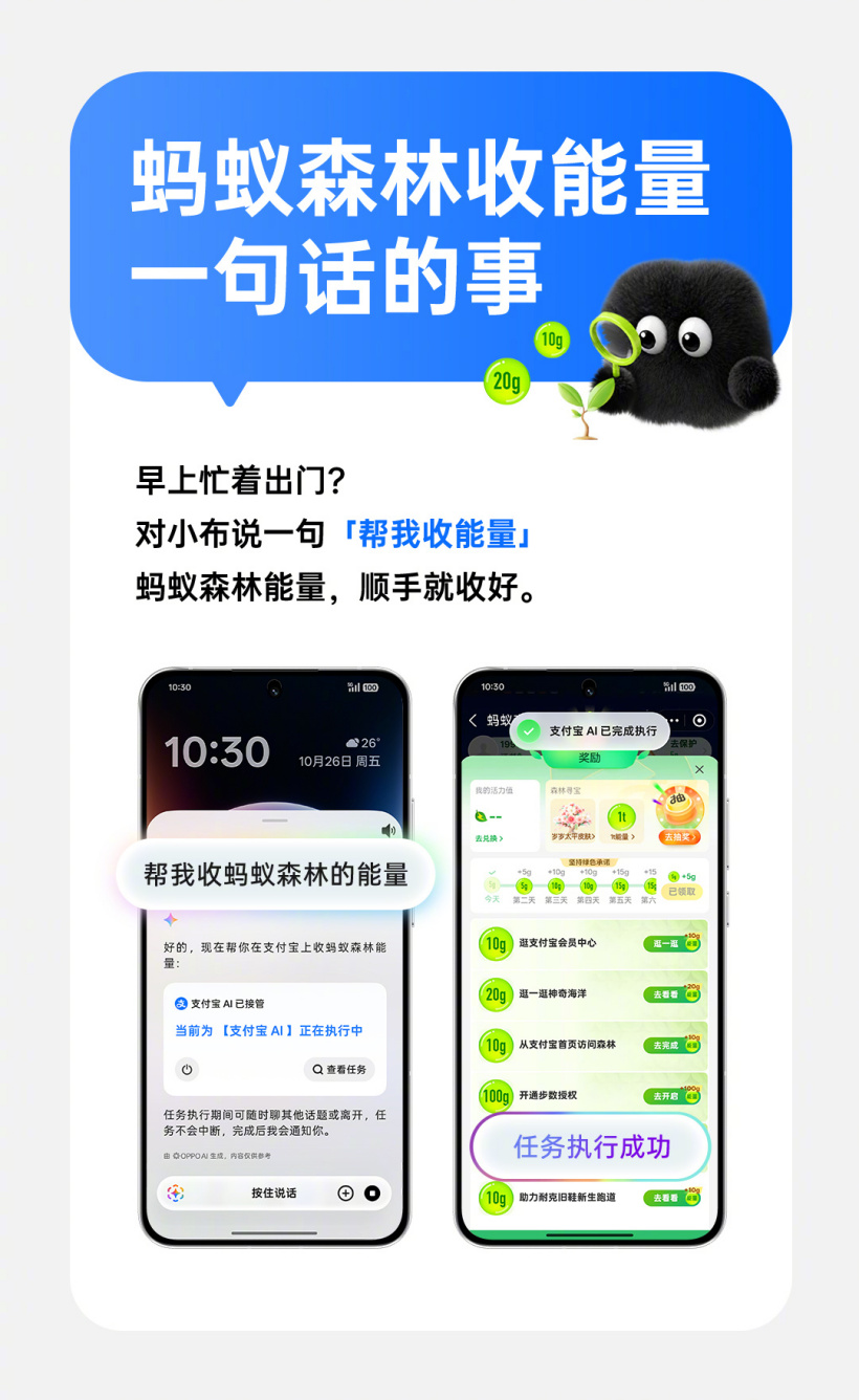 支付宝与OPPO达成智能体跨端互联合作,小布可调用阿宝近200项服务