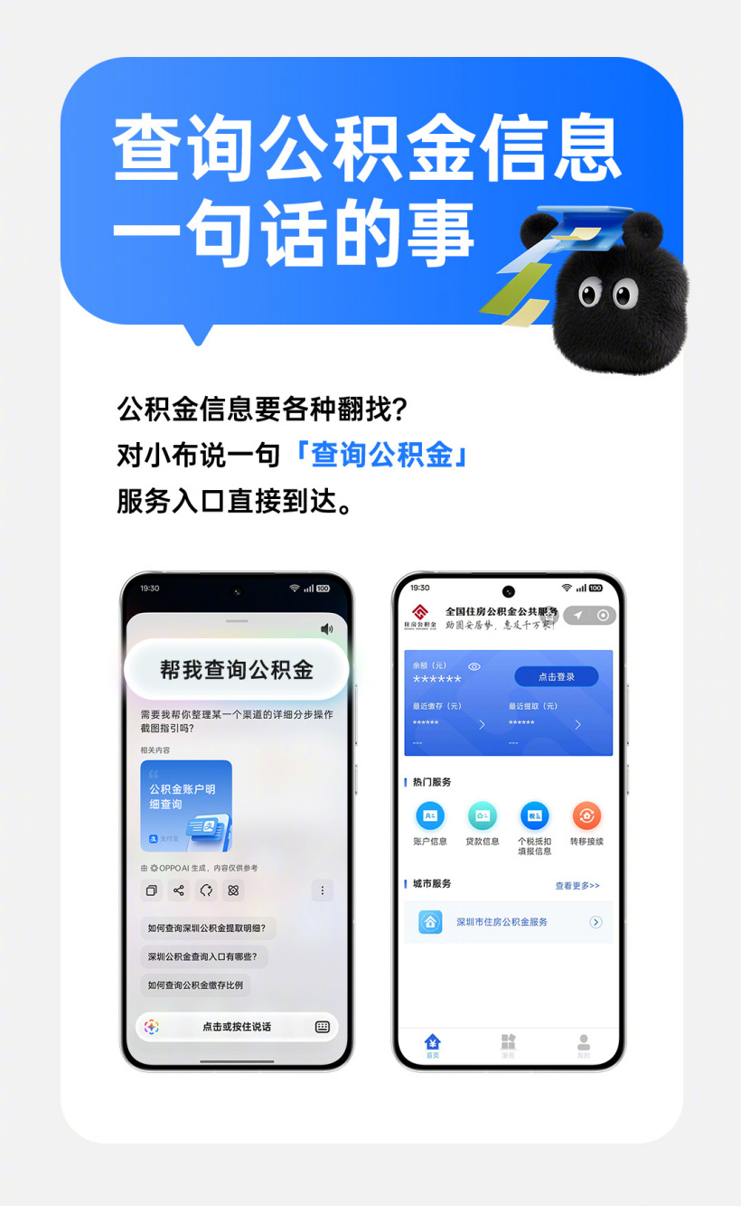 支付宝与OPPO达成智能体跨端互联合作,小布可调用阿宝近200项服务