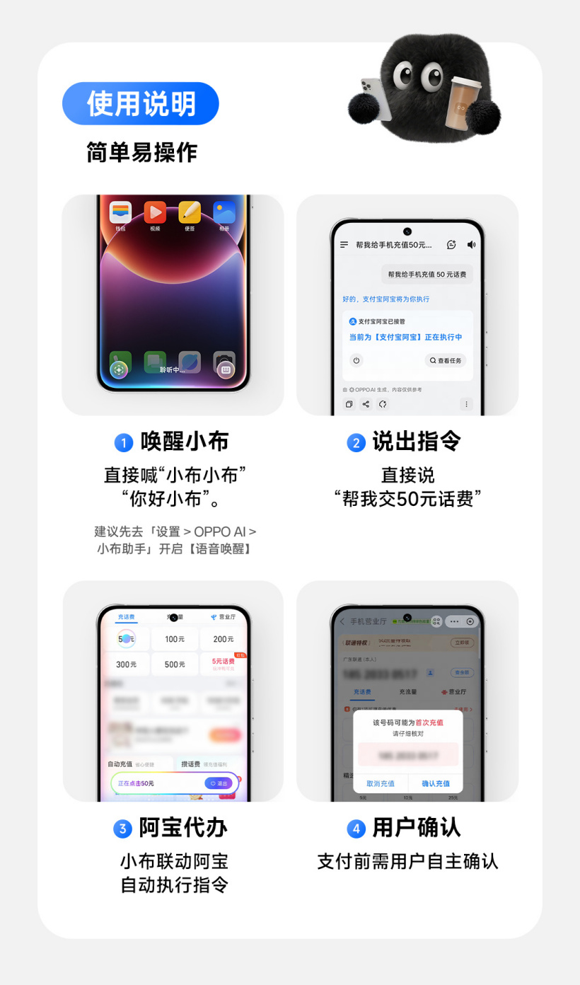 支付宝与OPPO达成智能体跨端互联合作,小布可调用阿宝近200项服务