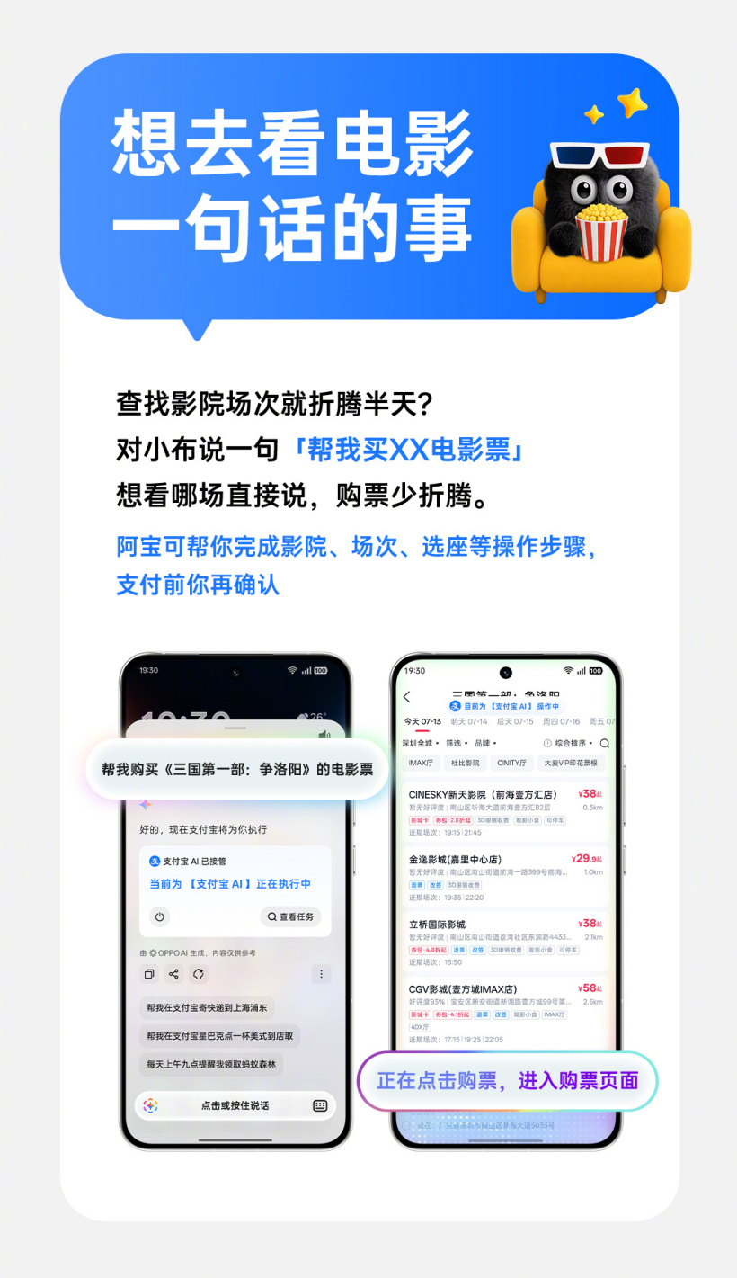 支付宝与OPPO达成智能体跨端互联合作,小布可调用阿宝近200项服务