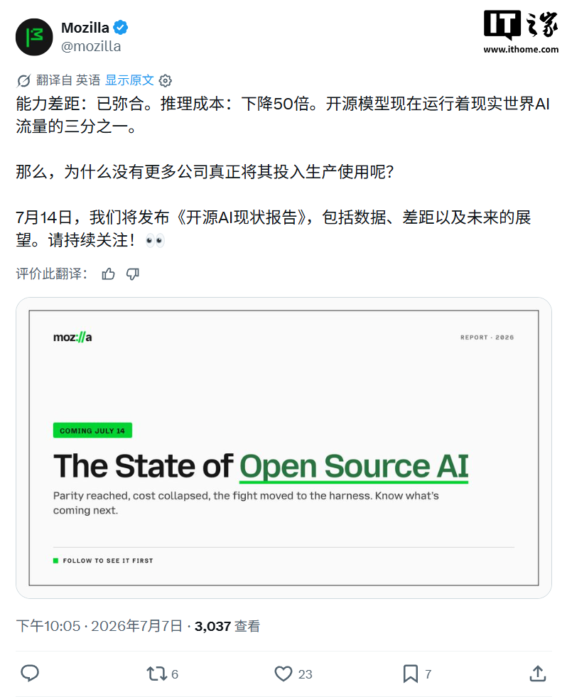 Mozilla 2026 开源 AI 报告:DeepSeek V4 Flash 月用量 18.4T Tokens 登顶