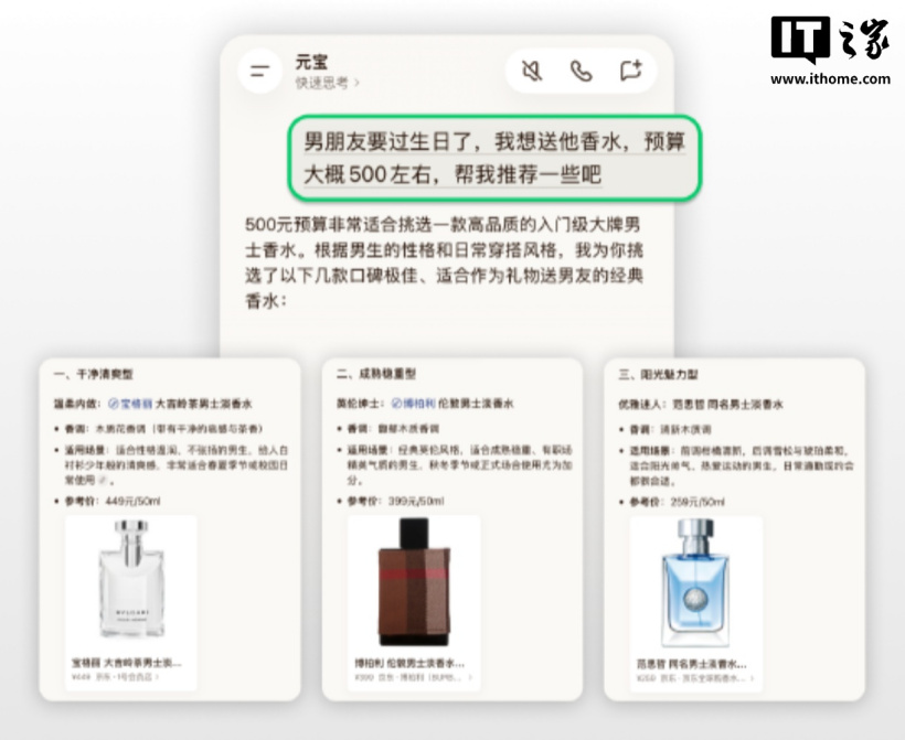 京东 AI 智能体与腾讯元宝打通小程序生态,用户可用自然语言跳转商品页下单