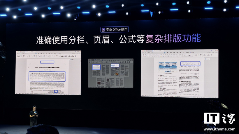 金山办公推出 AI 办公智能体灵犀专业版,支持专业 Office 操作