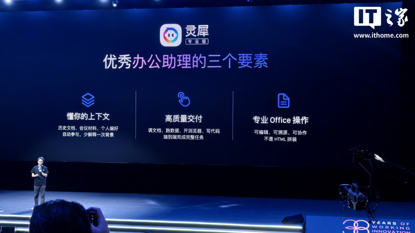 金山办公推出 AI 办公智能体灵犀专业版,支持专业 Office 操作