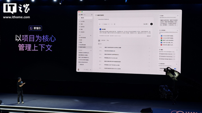 金山办公推出 AI 办公智能体灵犀专业版,支持专业 Office 操作