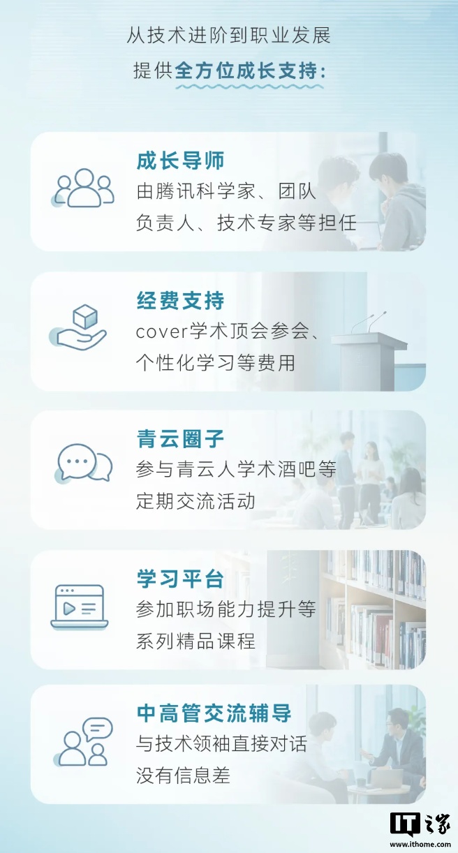 腾讯启动2027"青云计划"校招,实习生可享正式员工薪资,聚焦大模型与智能体
