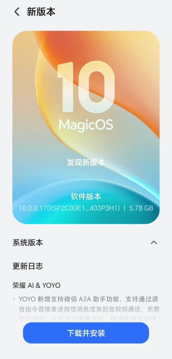 荣耀 MagicOS 10 系统 7 月版本推送,覆盖 Magic8、数字 600 等系列