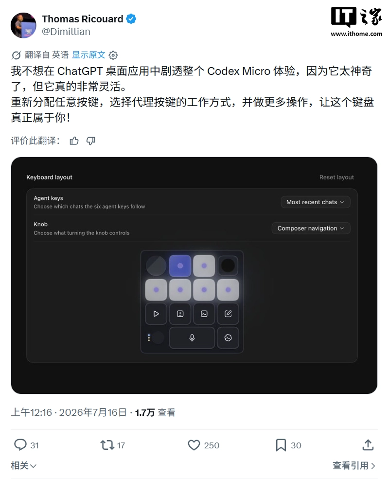 OpenAI 首款联名硬件:Codex Micro 键盘登场,灵活操控 AI 智能体