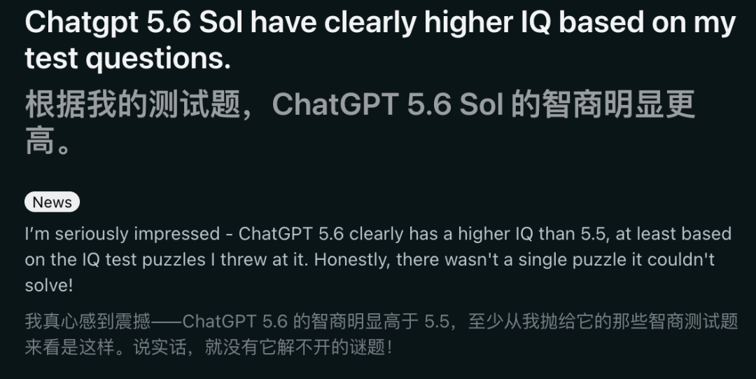 OpenAI GPT-5.6 离线 IQ 测试首破 130 天才线，多个版本齐获 136 分