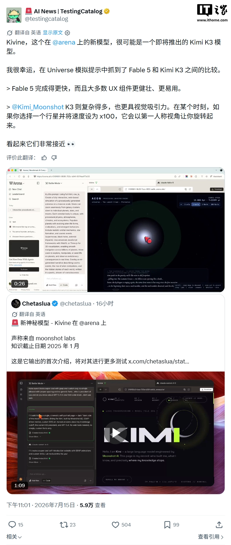 月之暗面预热 Kimi K3 模型，多段与 Claude Fable 5、GPT-5.6-Sol 对比视频流出