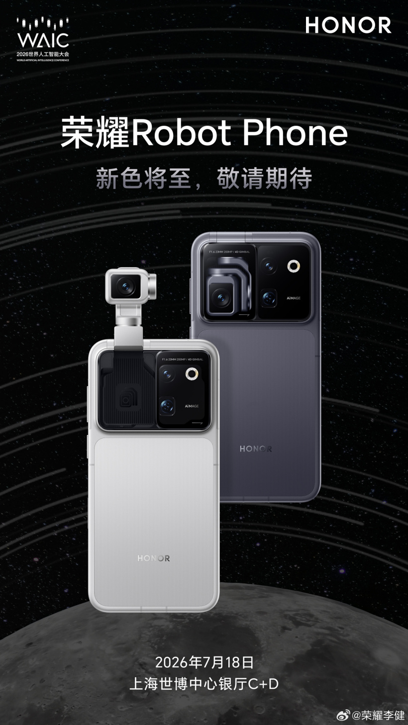 荣耀 Robot Phone 双配色亮相,全球首台机器人手机即将开启预约