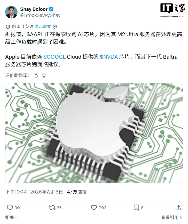 苹果自研 AI 服务器芯片 Baltra 遇挑战，今年恐无缘亮相