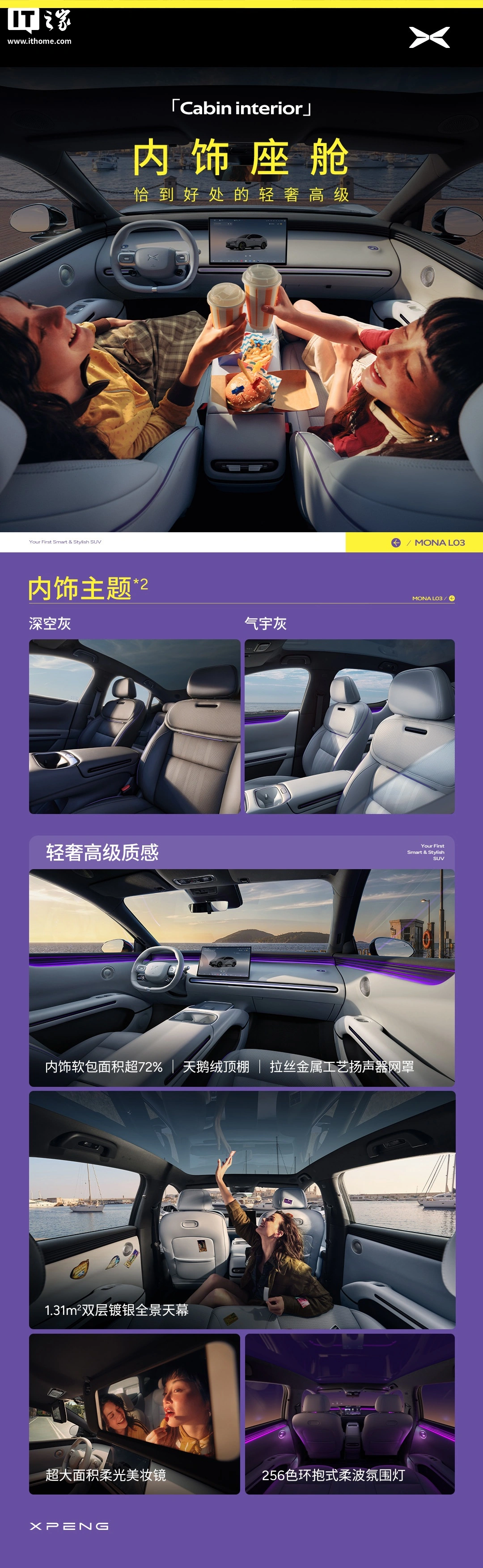 小鹏 MONA L03 上市:纯电、增程双动力,12.38 万元起