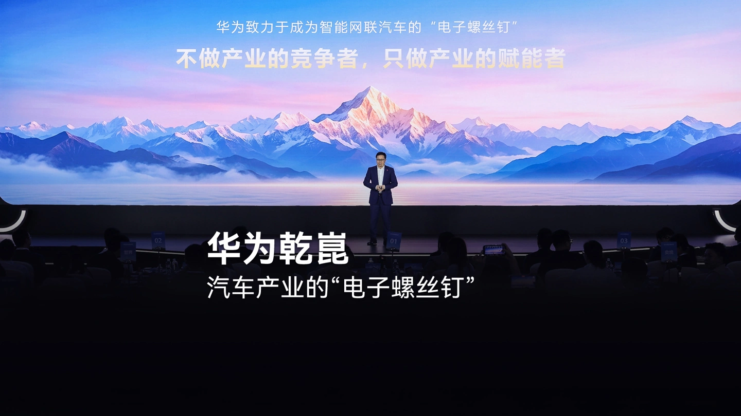 靳玉志：到今年8月底华为乾崑智驾、鸿蒙座舱总搭载量将先后突破200万