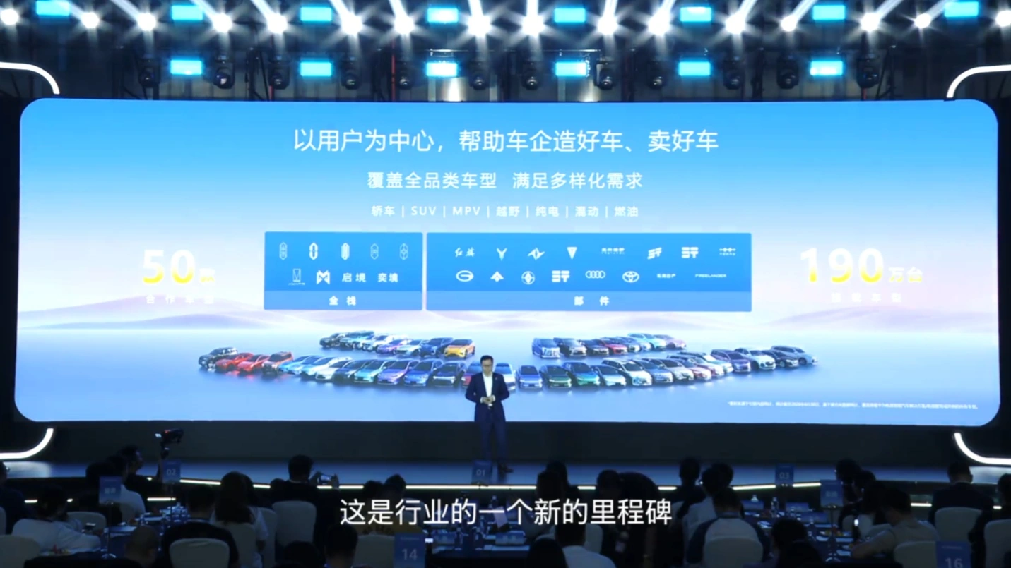 靳玉志：到今年8月底华为乾崑智驾、鸿蒙座舱总搭载量将先后突破200万