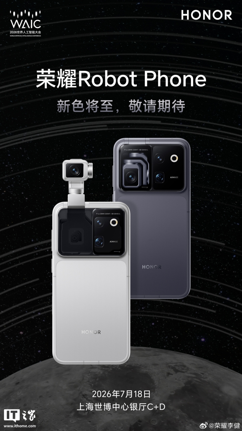 荣耀 Robot Phone 新机 AI 功能演示:语音指令后台执行打车、调亮度等操作