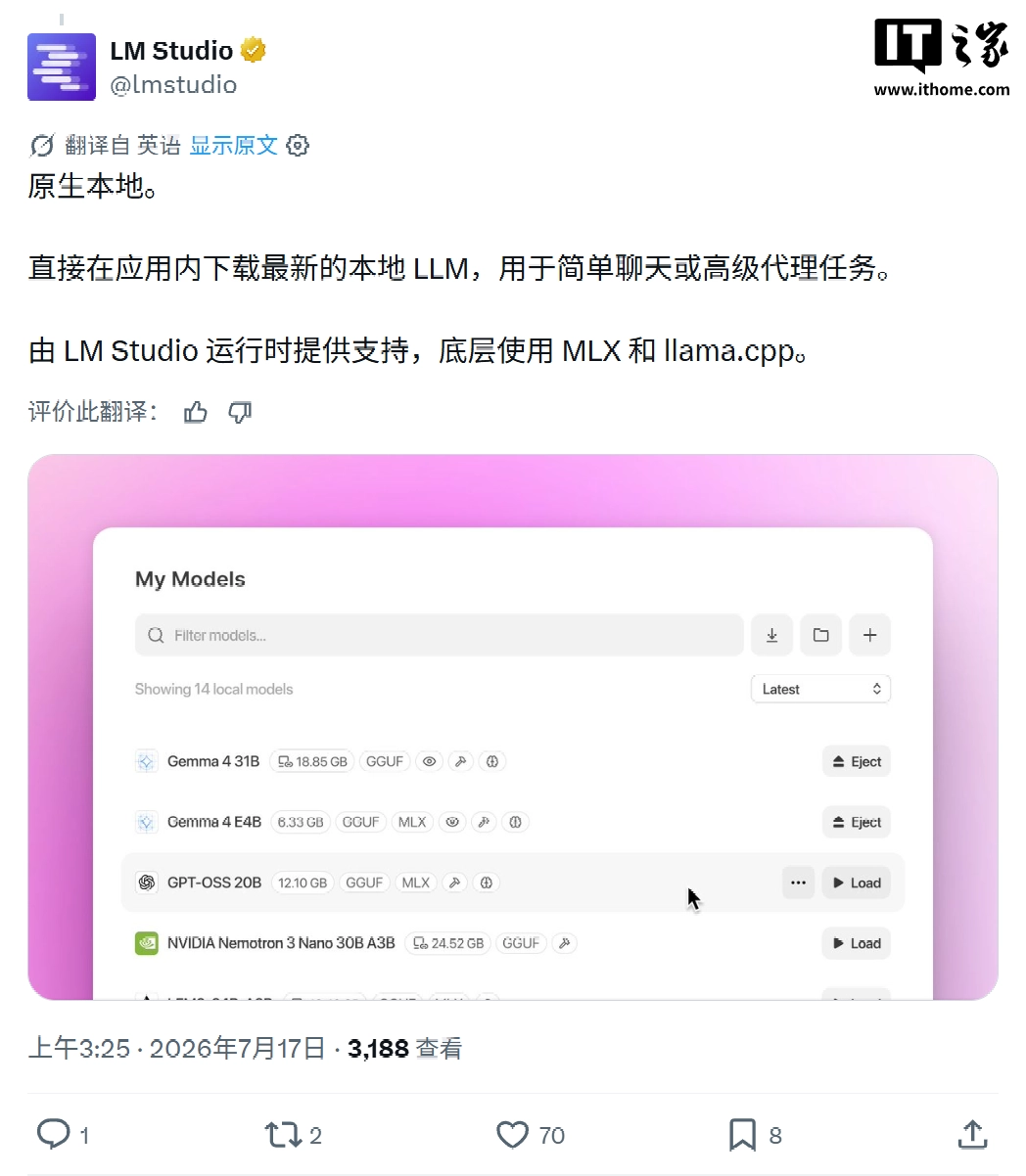 LM Studio Bionic 智能体工具上线:可调用 GLM 5.2 等开源模型进行 AI 编程
