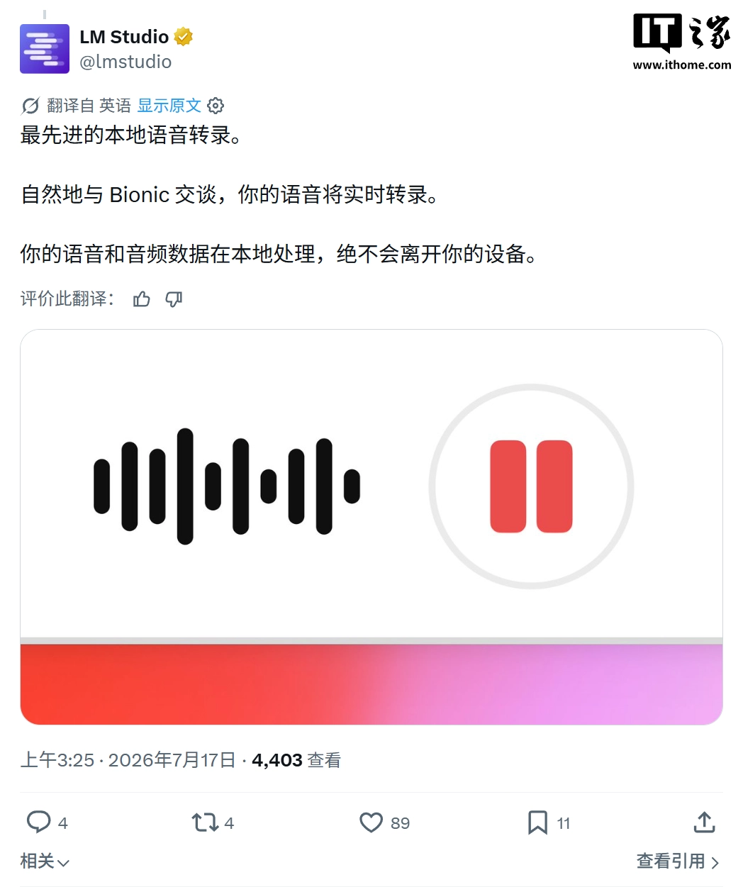 LM Studio Bionic 智能体工具上线:可调用 GLM 5.2 等开源模型进行 AI 编程