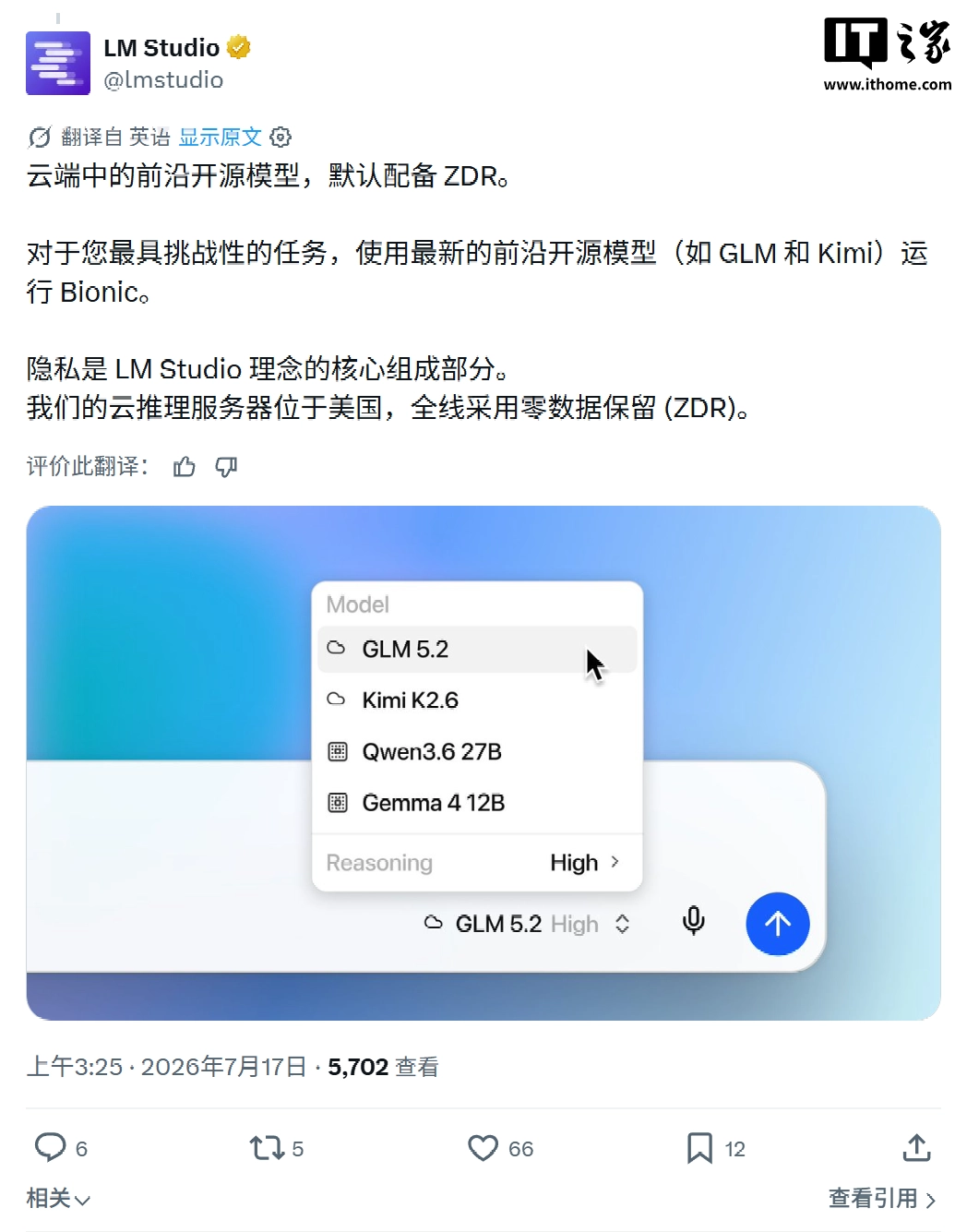 LM Studio Bionic 智能体工具上线:可调用 GLM 5.2 等开源模型进行 AI 编程
