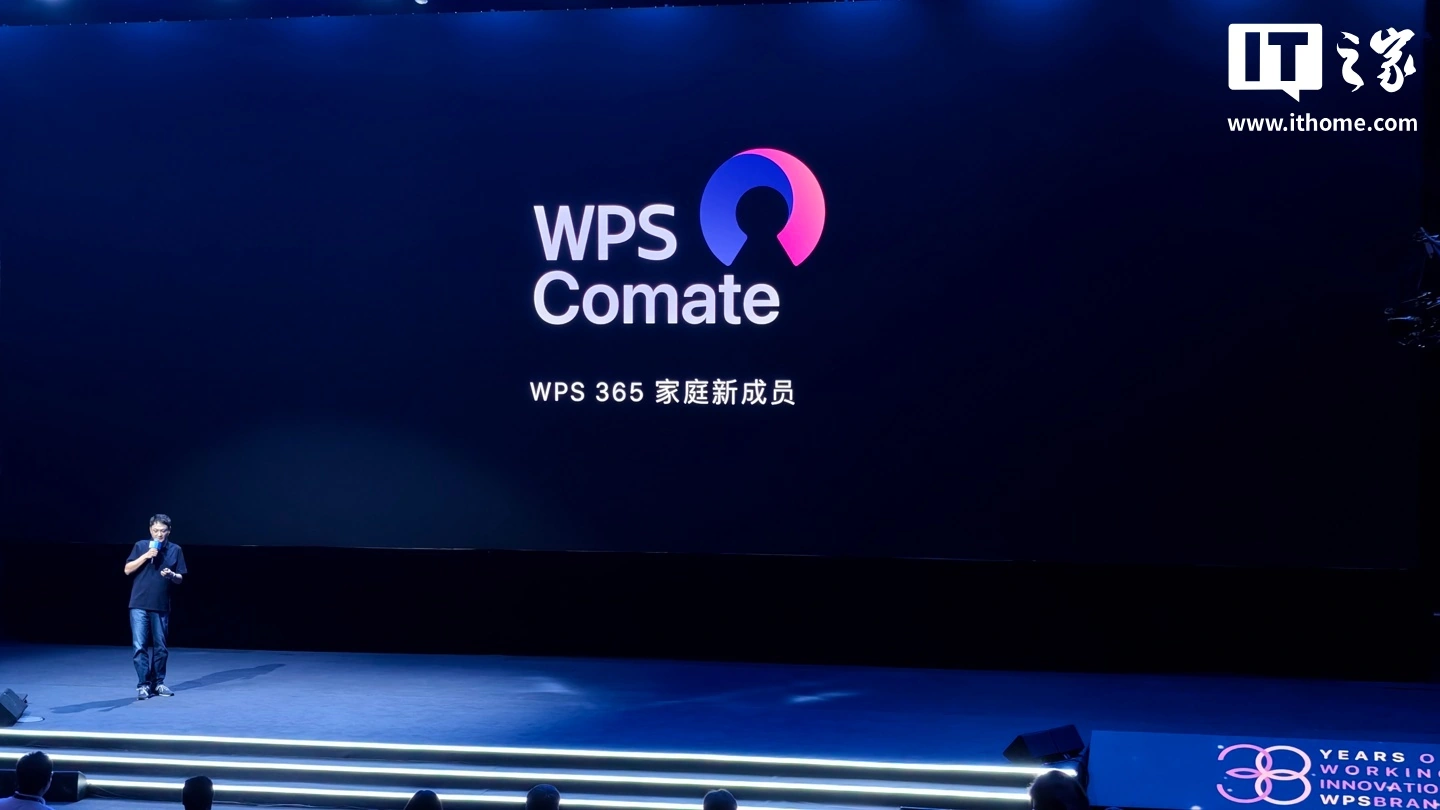 Le PDG de Kingsoft Office, Zhang Qingyuan : l'abonnement et la facturation par jeton coexisteront à long terme, le modèle commercial de bureau IA sera plus flexible
