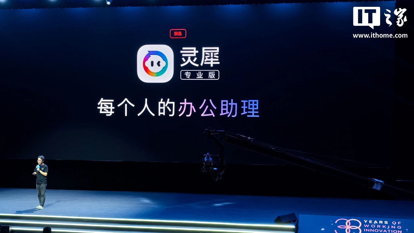 Le PDG de Kingsoft Office, Zhang Qingyuan : l'abonnement et la facturation par jeton coexisteront à long terme, le modèle commercial de bureau IA sera plus flexible