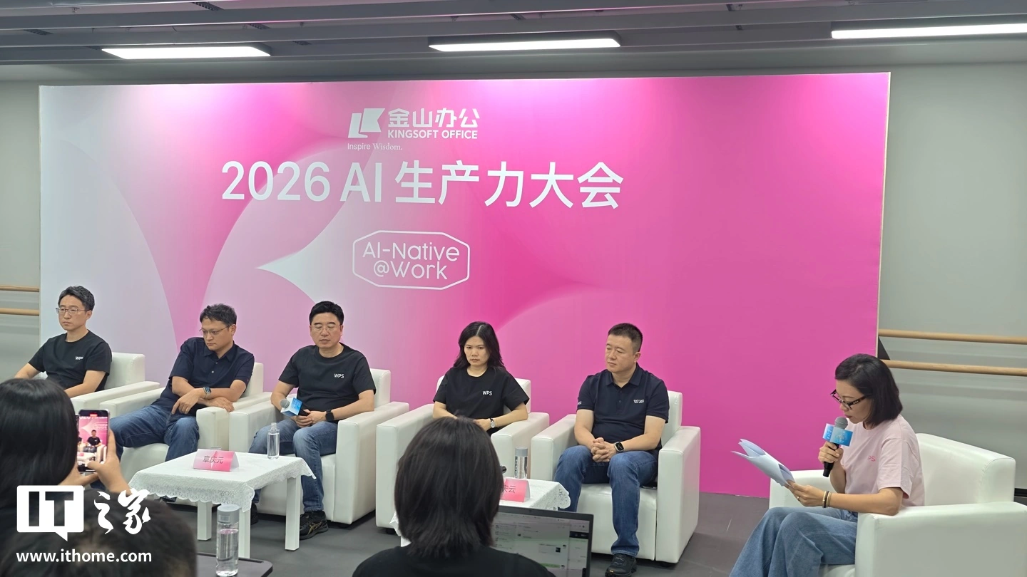 Le PDG de Kingsoft Office, Zhang Qingyuan : l'abonnement et la facturation par jeton coexisteront à long terme, le modèle commercial de bureau IA sera plus flexible