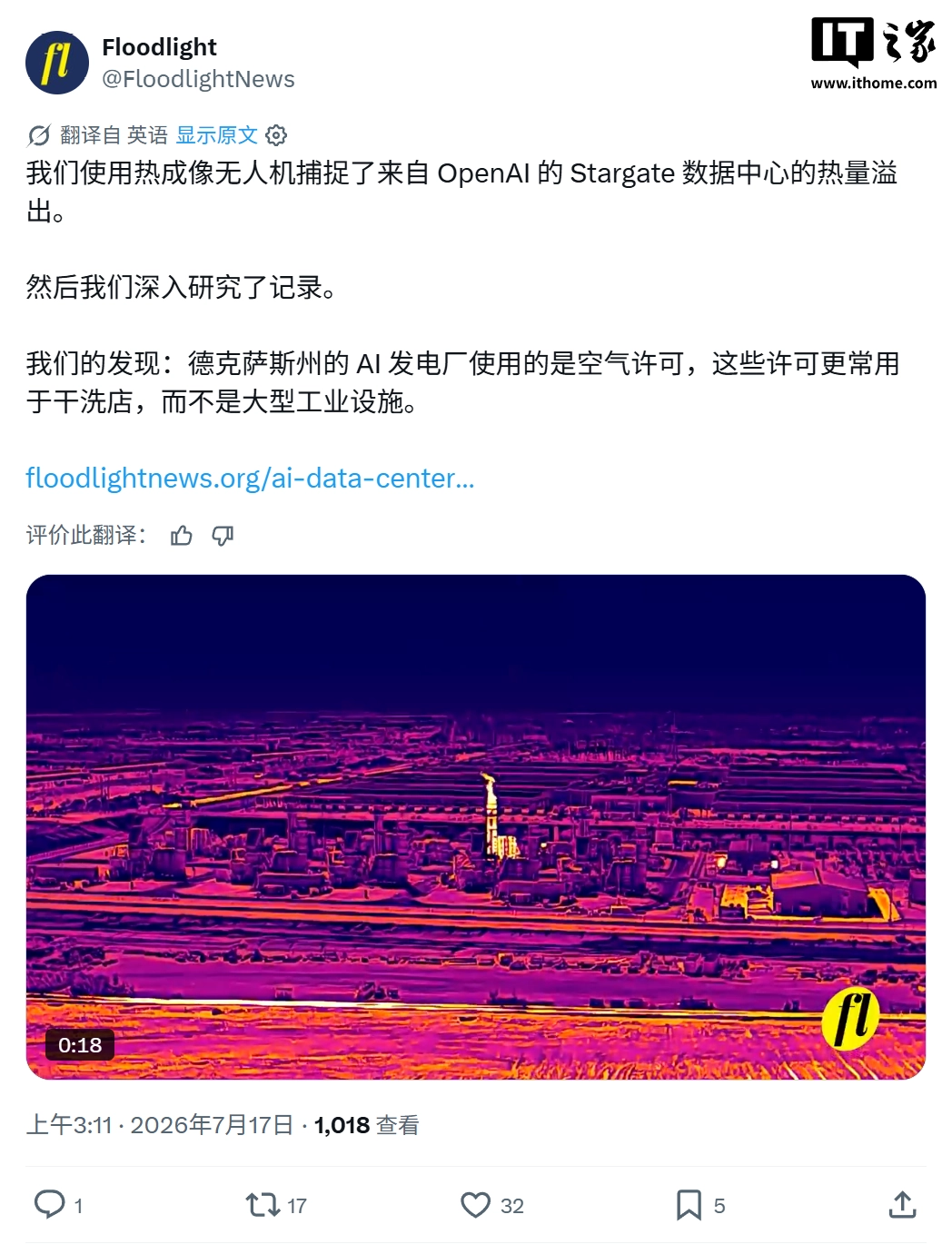 OpenAI 160 亿美元"星际之门"数据中心项目遇阻，当地居民担忧水污染与电费上涨