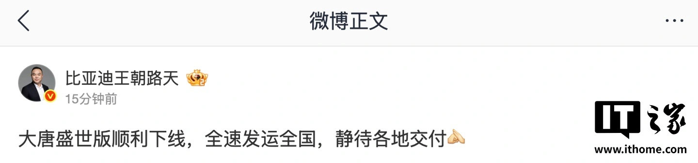 比亚迪大唐盛世版下线,官方指导价 30.99 万元