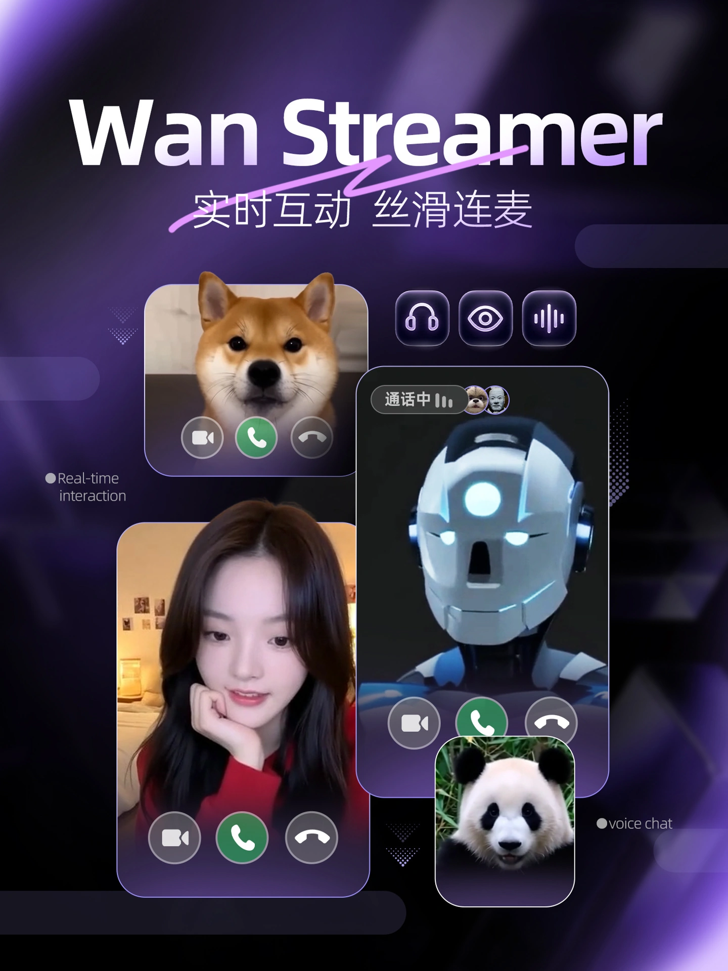 阿里通义实验室发布 Wan-Streamer v0.2,AI 视频电话响应延迟仅 550ms